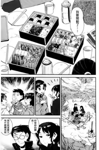 Page 210 of Kimochii Omoi | 非常舒服的相愛著 - preview thumbnail