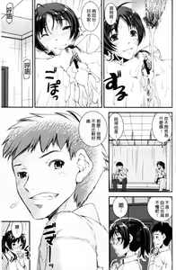 Page 52 of Kimochii Omoi | 非常舒服的相愛著 - preview thumbnail
