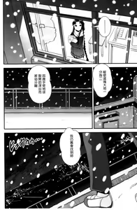 Page 71 of Kimochii Omoi | 非常舒服的相愛著 - preview thumbnail