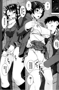 Page 79 of Kimochii Omoi | 非常舒服的相愛著 - preview thumbnail