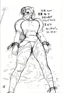 Page 17 of Mousou Rakugaki Tsuzuri mini - preview thumbnail