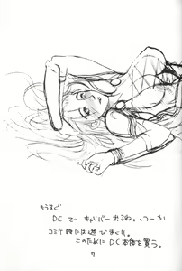 Page 6 of Mousou Rakugaki Tsuzuri mini - preview thumbnail