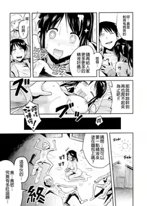 Page 24 of Shingeki no Harapeko Musume - preview thumbnail