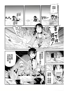 Page 3 of Shingeki no Harapeko Musume - preview thumbnail