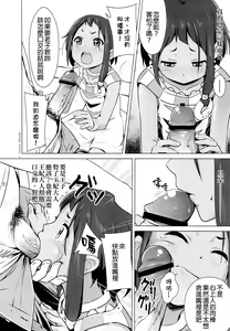 Page 3 of Choi tto Market - preview thumbnail