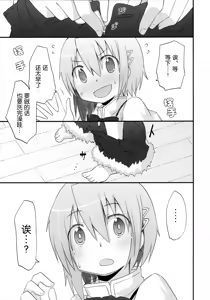 Page 13 of Futari no Hatsukousen - preview thumbnail