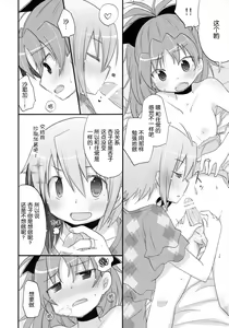 Page 30 of Futari no Hatsukousen - preview thumbnail