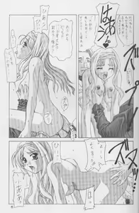 Page 14 of Kanshou - preview thumbnail