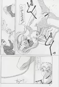 Page 15 of Kanshou - preview thumbnail