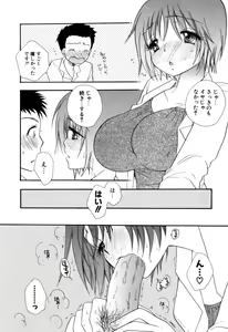 Page 13 of Moe-Nee - Moe-Sister - preview thumbnail