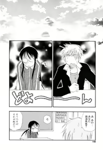 Page 147 of Moe-Nee - Moe-Sister - preview thumbnail