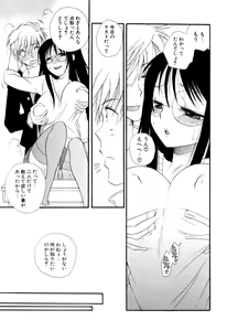 Page 152 of Moe-Nee - Moe-Sister - preview thumbnail