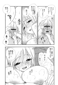 Page 179 of Moe-Nee - Moe-Sister - preview thumbnail
