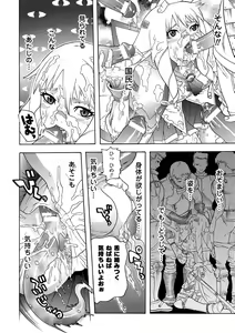 Page 134 of Seisenki Soul Gear - preview thumbnail