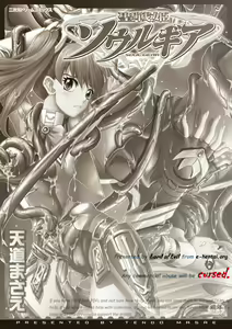 Page 2 of Seisenki Soul Gear - preview thumbnail