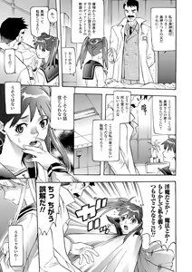 Page 23 of Seisenki Soul Gear - preview thumbnail