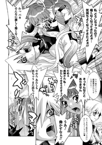 Page 64 of Seisenki Soul Gear - preview thumbnail