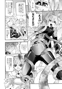 Page 74 of Seisenki Soul Gear - preview thumbnail