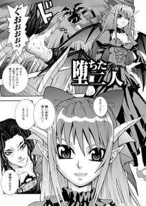 Page 85 of Seisenki Soul Gear - preview thumbnail