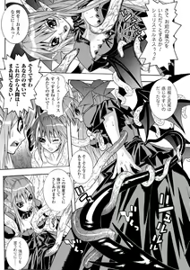 Page 91 of Seisenki Soul Gear - preview thumbnail