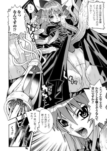 Page 92 of Seisenki Soul Gear - preview thumbnail
