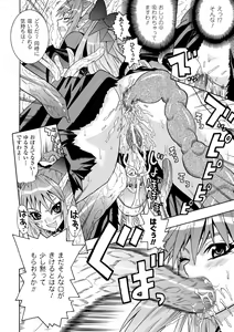 Page 94 of Seisenki Soul Gear - preview thumbnail