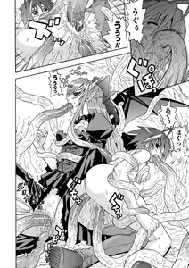 Page 96 of Seisenki Soul Gear - preview thumbnail