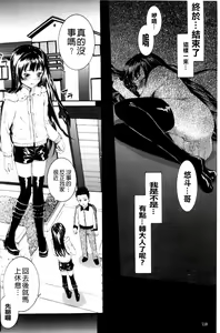 Page 119 of SAYONARA FAIRIES - preview thumbnail