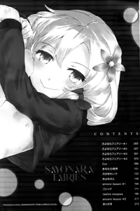 Page 3 of SAYONARA FAIRIES - preview thumbnail