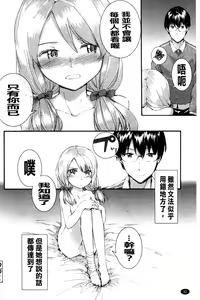 Page 51 of SAYONARA FAIRIES - preview thumbnail