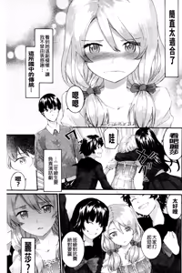 Page 54 of SAYONARA FAIRIES - preview thumbnail