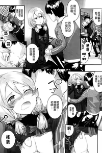 Page 82 of SAYONARA FAIRIES - preview thumbnail