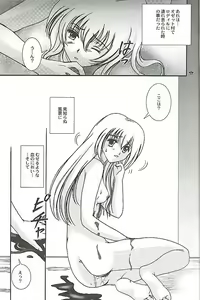 Page 4 of Still Alone - preview thumbnail