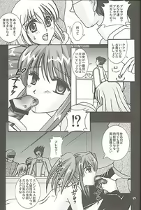 Page 8 of Still Alone - preview thumbnail