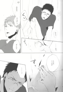 Page 18 of KiHyuu ga Fuufu Sugite Urayamashii Nante Sonna Koto Kanzen Omotte Nai Desu - preview thumbnail