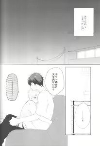 Page 25 of KiHyuu ga Fuufu Sugite Urayamashii Nante Sonna Koto Kanzen Omotte Nai Desu - preview thumbnail