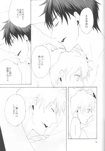 Page 34 of KiHyuu ga Fuufu Sugite Urayamashii Nante Sonna Koto Kanzen Omotte Nai Desu - preview thumbnail