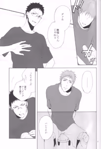 Page 4 of KiHyuu ga Fuufu Sugite Urayamashii Nante Sonna Koto Kanzen Omotte Nai Desu - preview thumbnail