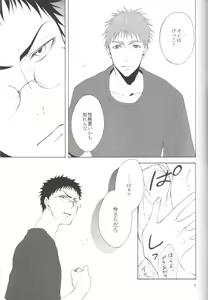 Page 8 of KiHyuu ga Fuufu Sugite Urayamashii Nante Sonna Koto Kanzen Omotte Nai Desu - preview thumbnail