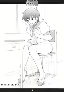 Page 5 of Takurou Kojinshi Vol.6 - Oresamateki Capkko - preview thumbnail
