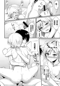 Page 16 of Ice smile - preview thumbnail