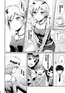 Page 4 of Ice smile - preview thumbnail