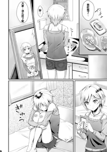 Page 6 of Ice smile - preview thumbnail