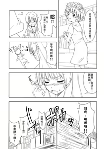 Page 33 of Toaru Futari no Haru Sate Hon - preview thumbnail