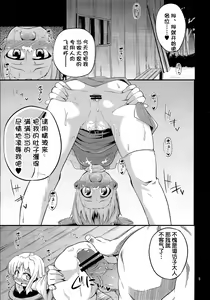 Page 5 of Nikuyokugami Gyoushin - Carnal desire in God [Next] - - preview thumbnail