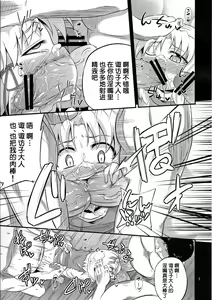 Page 7 of Nikuyokugami Gyoushin - Carnal desire in God [Next] - - preview thumbnail