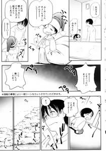 Page 114 of Yoiko wa Shizuka ni Nemurenai - preview thumbnail