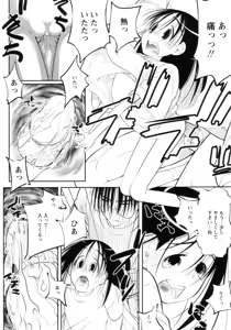Page 135 of Yoiko wa Shizuka ni Nemurenai - preview thumbnail
