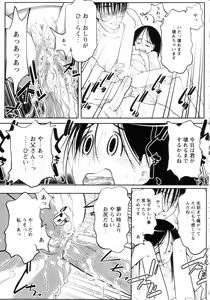 Page 136 of Yoiko wa Shizuka ni Nemurenai - preview thumbnail