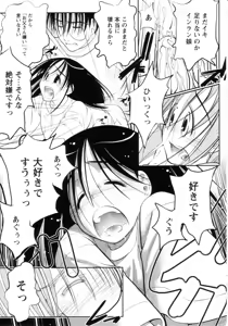 Page 140 of Yoiko wa Shizuka ni Nemurenai - preview thumbnail